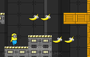 小黃人吃香蕉遊戲 / 小黃人吃香蕉 Game