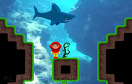 海底尋寶藏遊戲 / 海底尋寶藏 Game