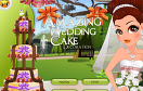 超級婚禮蛋糕遊戲 / 超級婚禮蛋糕 Game