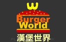 中式快餐店遊戲 / Burger World Game