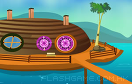 詭異的船型小屋遊戲 / 詭異的船型小屋 Game