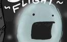 幽靈飛行術遊戲 / 幽靈飛行術 Game