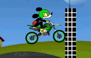 米奇騎電單車遊戲 / 米奇騎電單車 Game