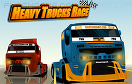 重型卡車競速遊戲 / 重型卡車競速 Game