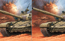 軍事坦克找不同遊戲 / Tank Difference Game