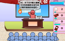 無聊的演講中文版遊戲 / 無聊的演講中文版 Game
