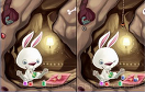 復活節兔子的差異遊戲 / 復活節兔子的差異 Game
